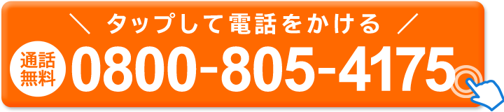 電話をかける