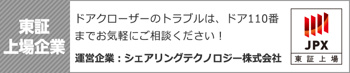 東証上場企業